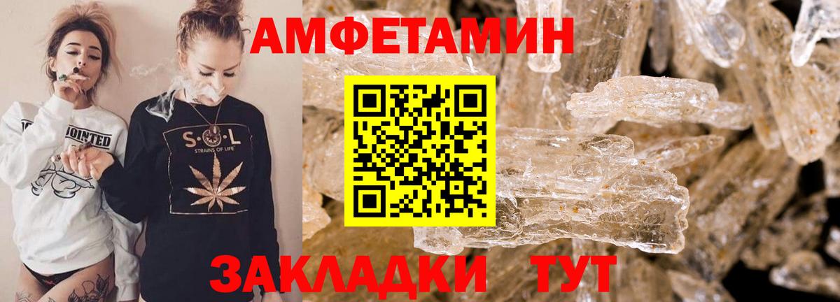 АМФЕТАМИН  Вход с VPN  Богданович  Amphetamine 97% 