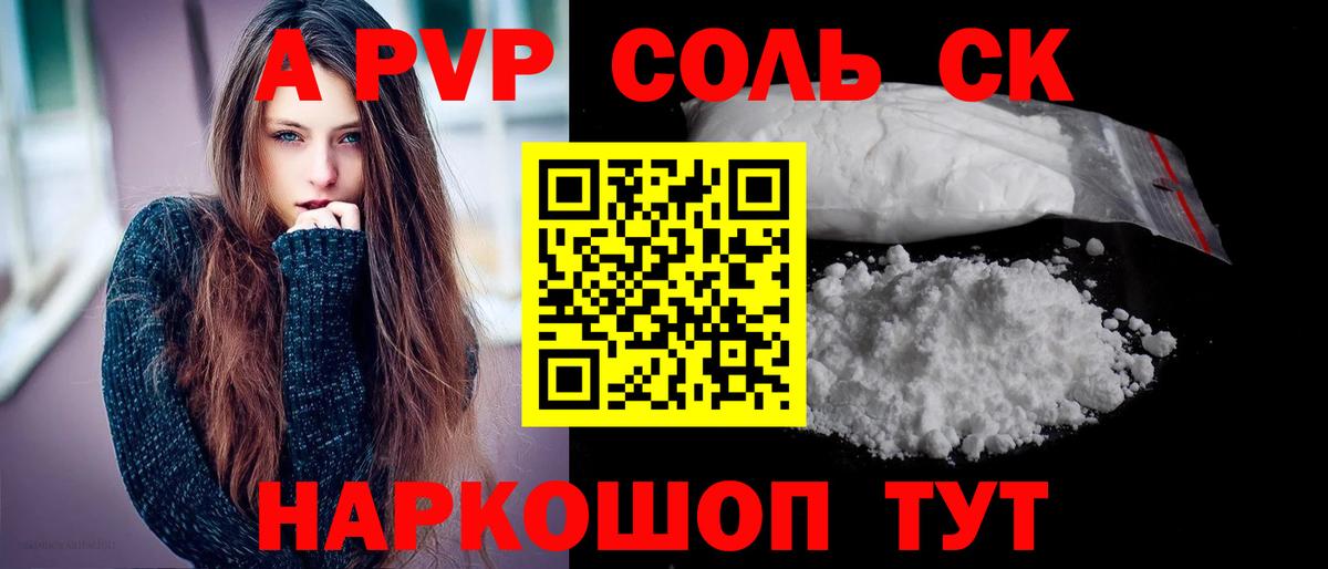 A-PVP VHQ Богданович