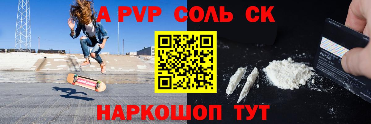 APVP Соль  Вход с VPN  Alfa_PVP  A PVP СК  Богданович  Alpha-PVP VHQ 