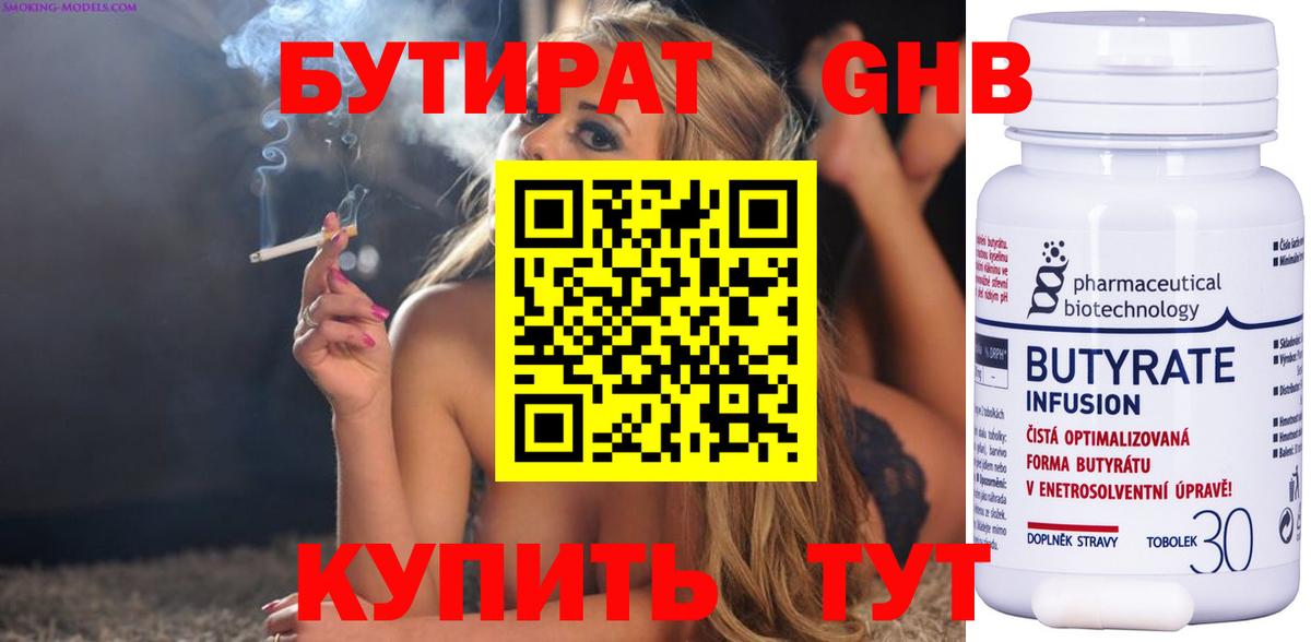 БУТИРАТ BDO 33% Богданович