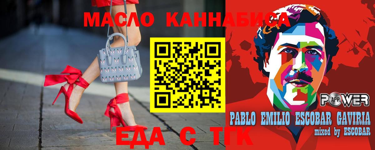 Печенье с ТГК марихуана Богданович
