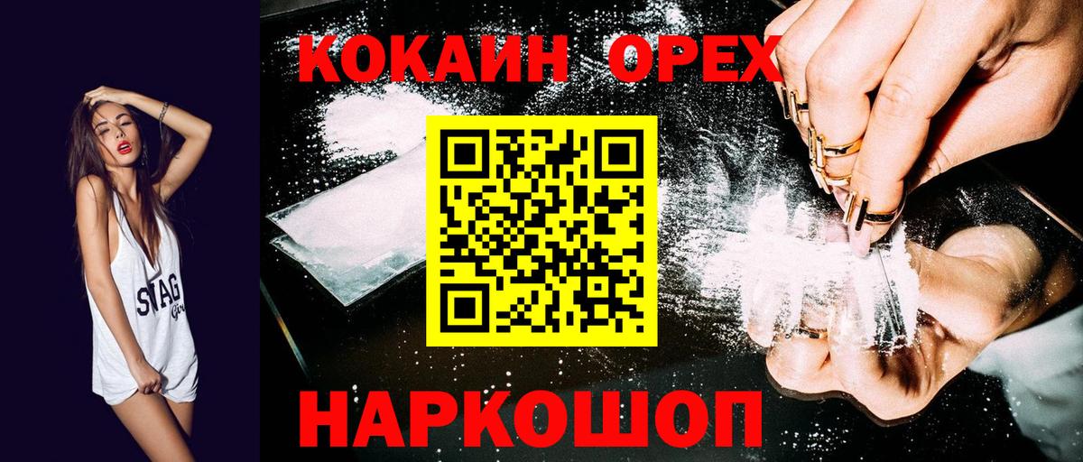 Кокаин Fish Scale Богданович
