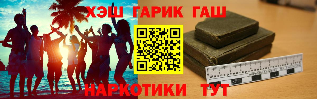 Богданович  ГАШИШ  ГАШИШ гарик  Вход с VPN  ГАШ гарик 