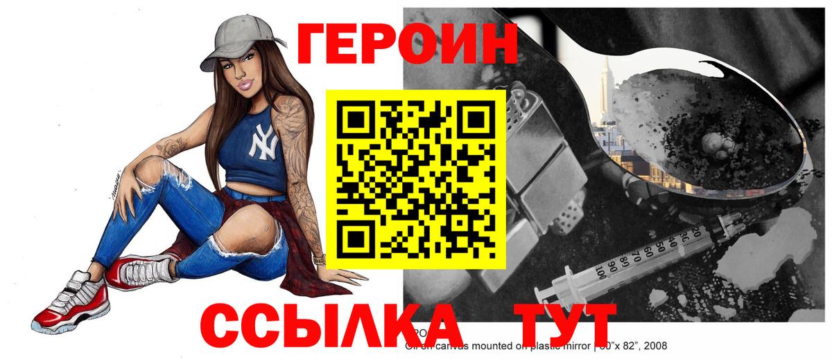 Богданович  ГЕРОИН герыч  Героин  Вход с VPN 
