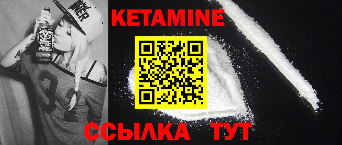 Богданович  Кетамин VHQ  КЕТАМИН VHQ  Вход с VPN 