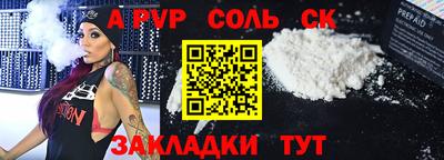 синтетический гашиш Шебекино