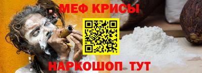 мескалин Шелехов