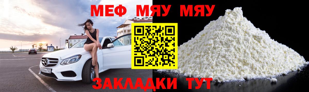 МЕФ кристаллы  МЕФ  Богданович  Вход с VPN  МЕФ 4 MMC 
