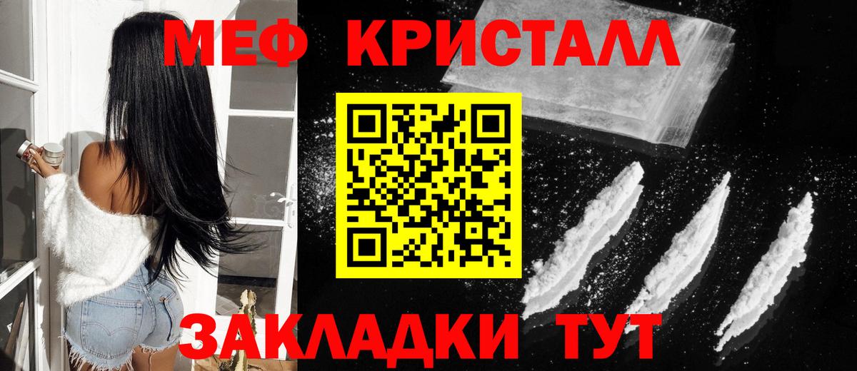 Меф мяу мяу мука Богданович